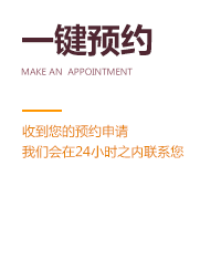 宏方装饰装修在线预约