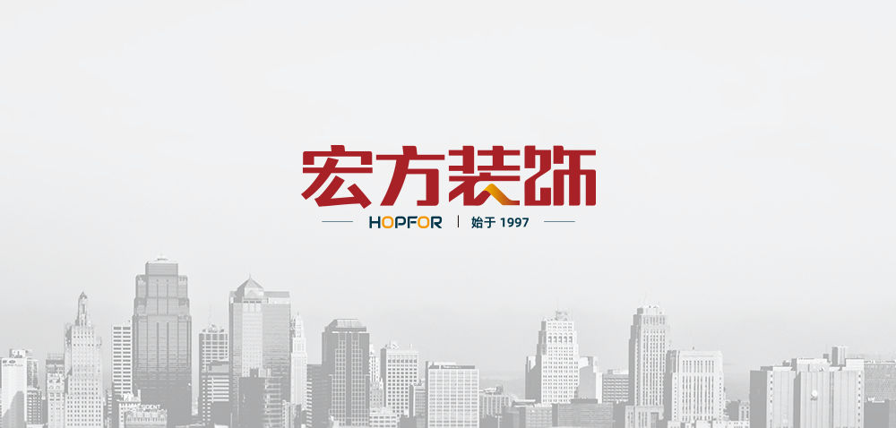 致敬每一位在宏方奋斗路上的人