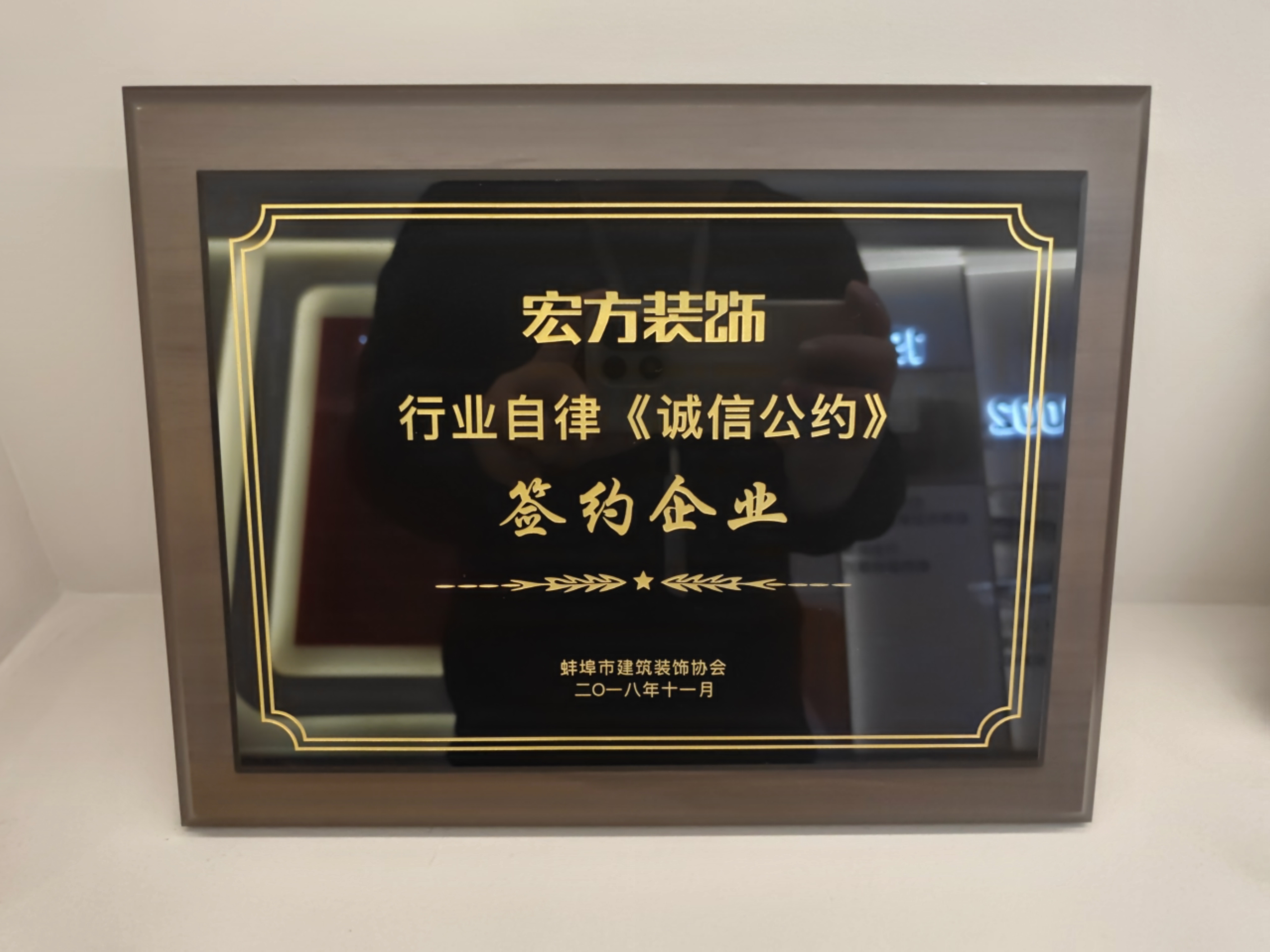 2019年荣获安徽省诚信品牌荣誉称号